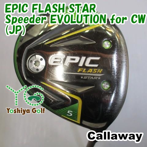 キャロウェイ EPIC FLASH STAR ドライバー 10.5° ヘッドのみ の買取実績 │ ゴルフクラブ買取ナンバーワン