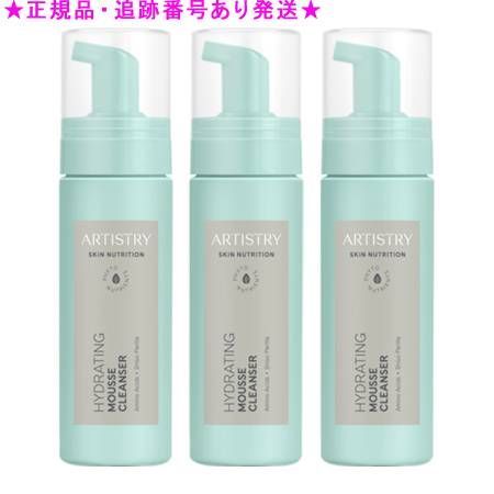 Amway アムウェイ アーティストリー スキンNT しっとり フェイスウォッシュ 145mL 3個セット