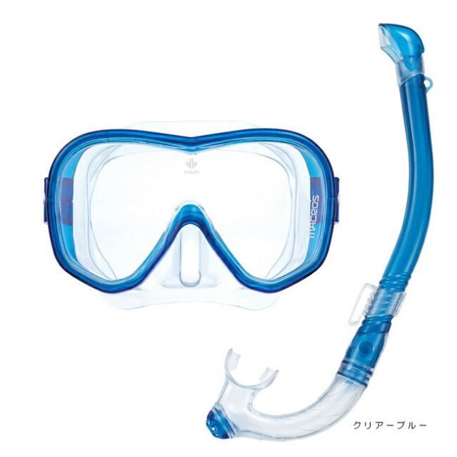 | CL クリアーブルー クリアーライトセットＶ アライゴム(ARAI) クリアーライトセットV CL-561｜IKARI Sea-J AQA マスク ジュニア セット スノーケル スノーケリングならAQA エーキューエー シュノーケルセット