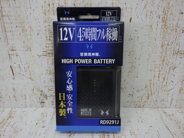 未開封品 SUN-S サンエス 空調風神服用 2024年専用モデル RD9291J 12V仕様 リチウムバッテリー - メルカリ