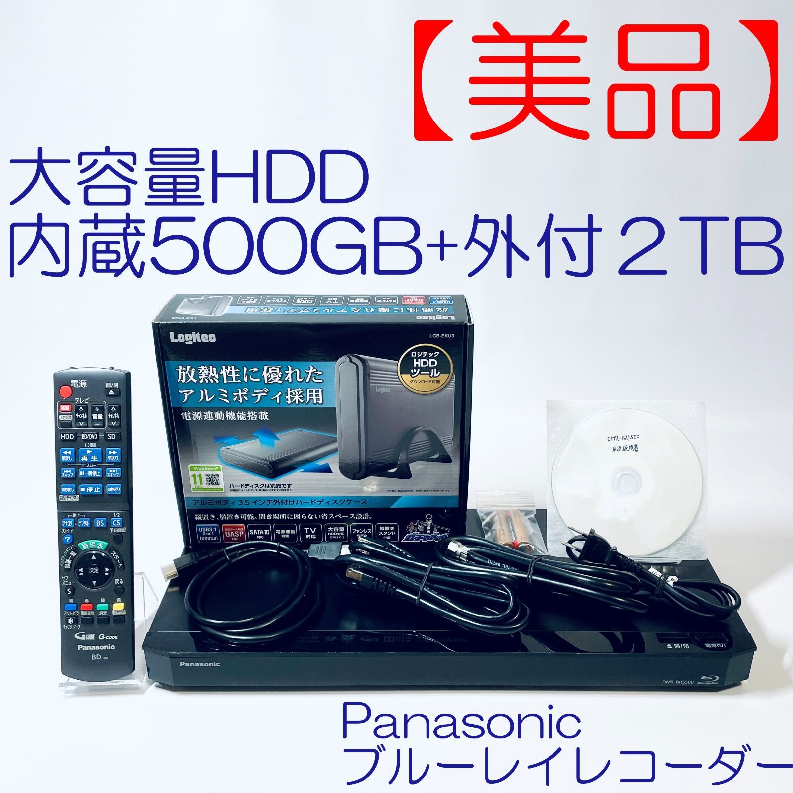 美品・付属品充実】ブルーレイレコーダー Panasonic パナソニック DIGA