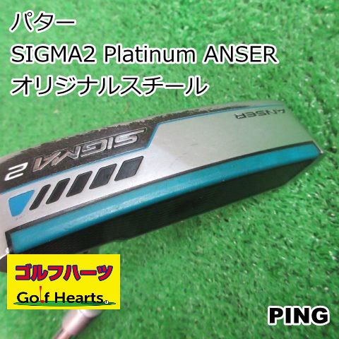 7751]パター ピン SIGMA2 Platinum ANSER/オリジナルスチール//3 - メルカリ