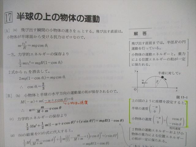 SEG出版 SEG物理シリーズ Vol.1 改訂力学 2001 吉田弘幸 011m1D SEG出版 SEG物理シリーズ Vol.1 改訂力学 2001 吉田弘幸 011m1D