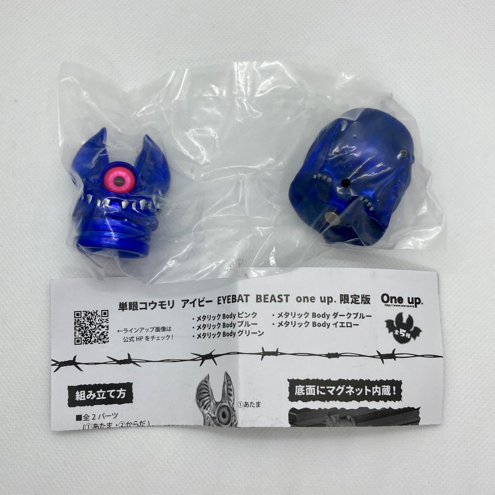 単品】単眼コウモリ アイビー EYEBAT BEAST one up. 限定版
