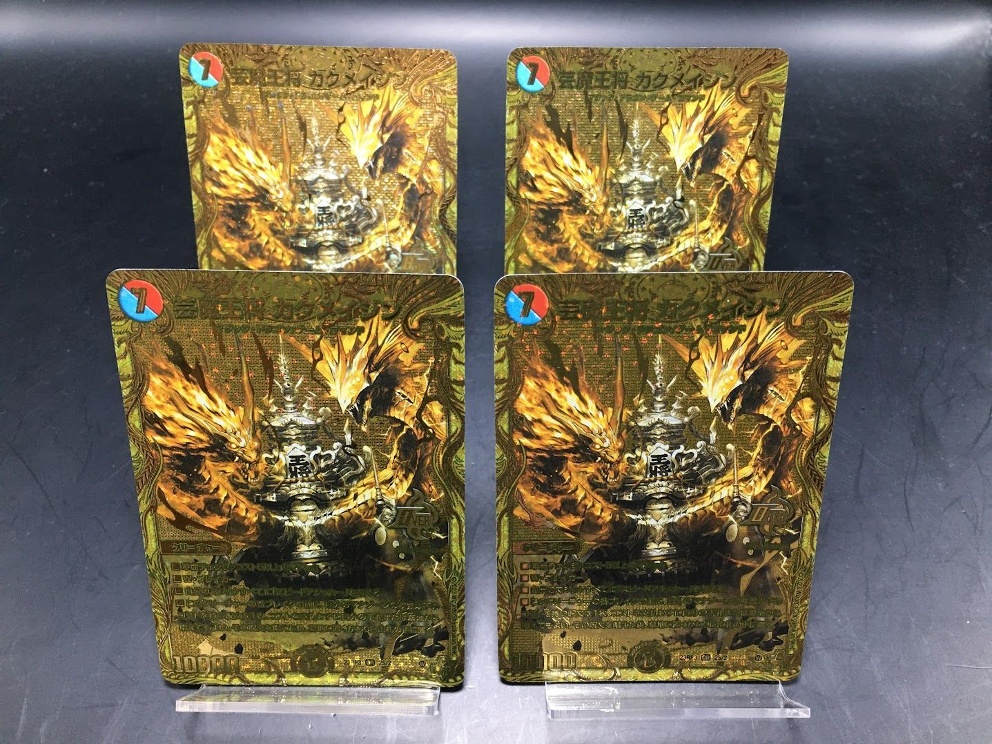 デュエルマスターズカード 芸魔王将カクメイジン 4枚 シークレットSP 