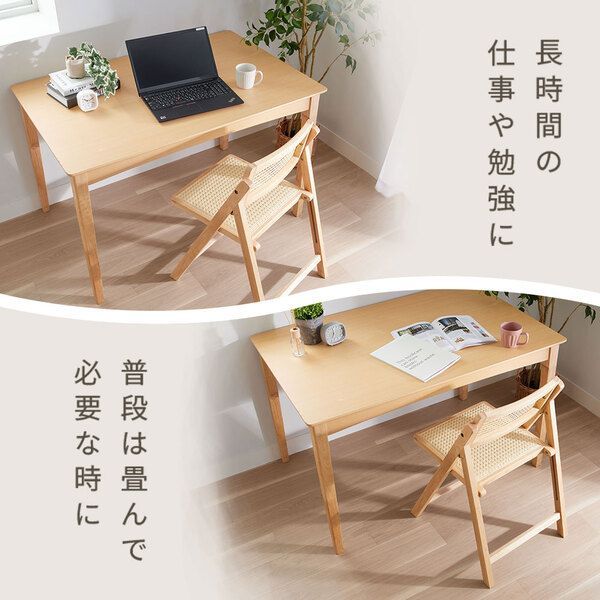 ラタン調折り畳みチェア ナチュラル