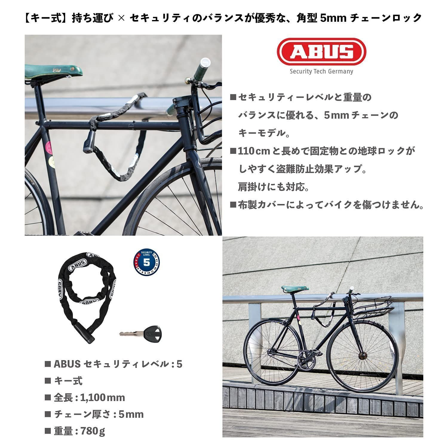 日本正規品】 ABUS(アブス) 自転車 鍵 ロック ロードバイク鍵 チェーン