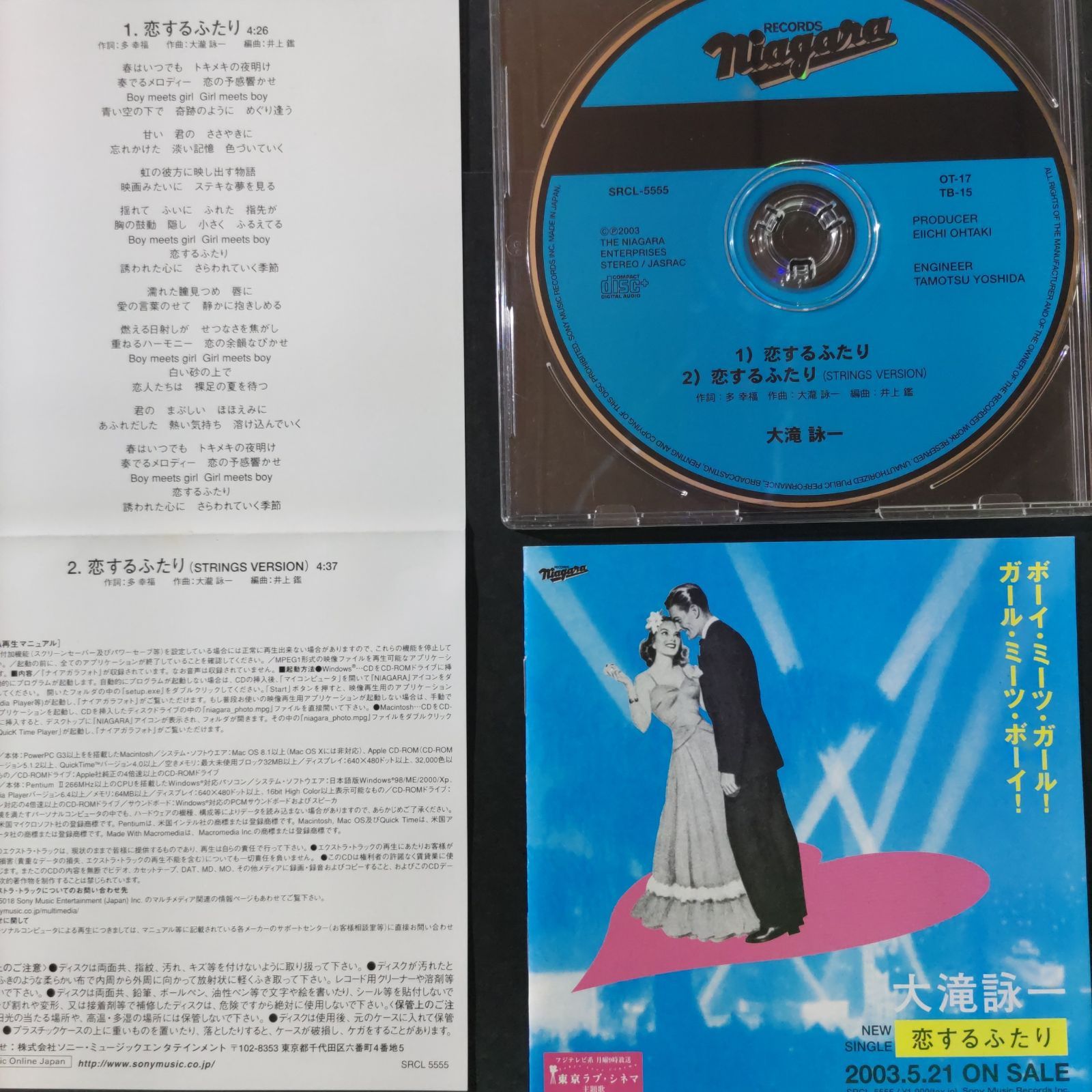 大滝詠一 ??‍❤️‍? 恋するふたり - メルカリ