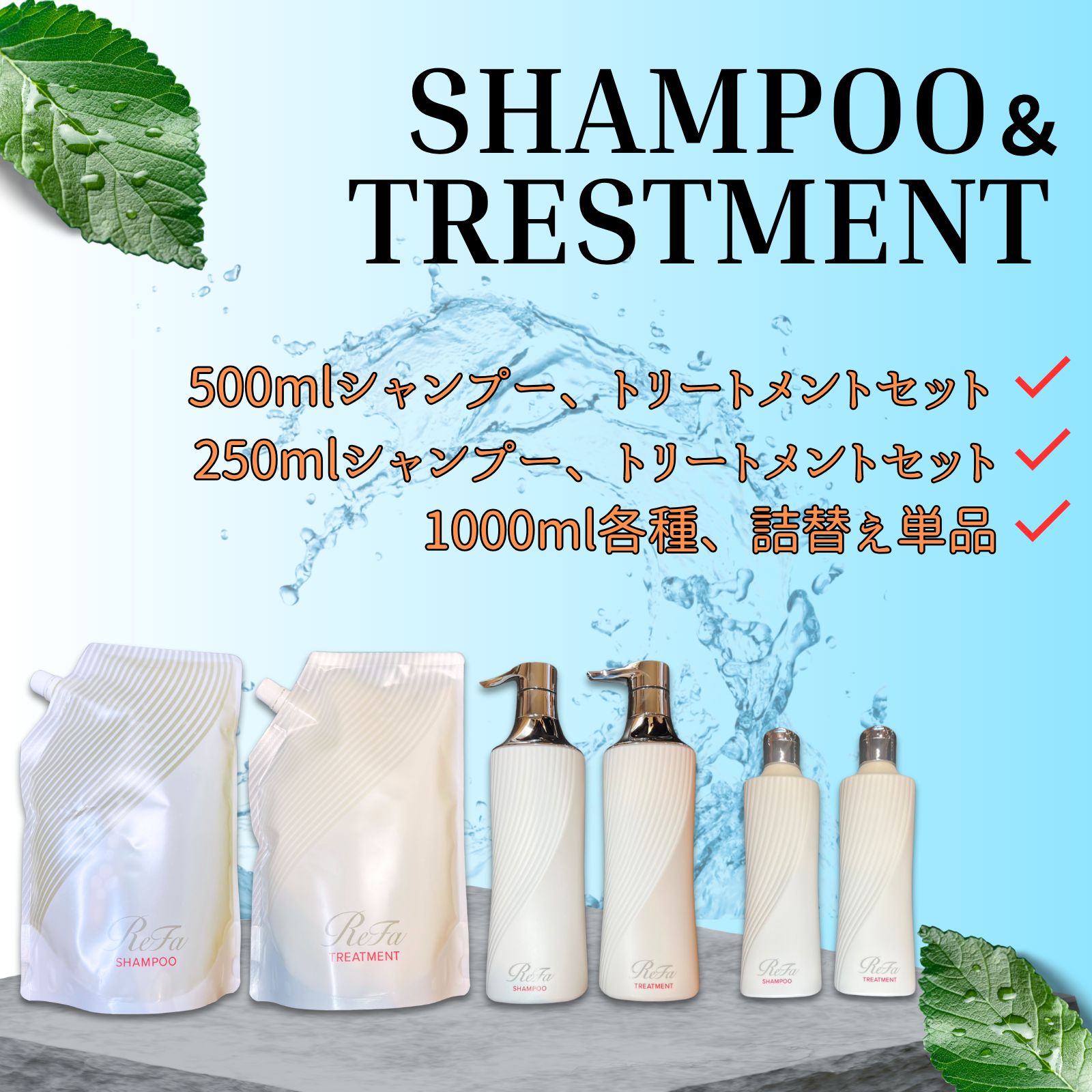 【現品限り】ReFa ビューテックシャンプー・トリートメントセット 500ml ReFa ○ セット販売 リファ MTG ビューテック シャンプー 500ml +