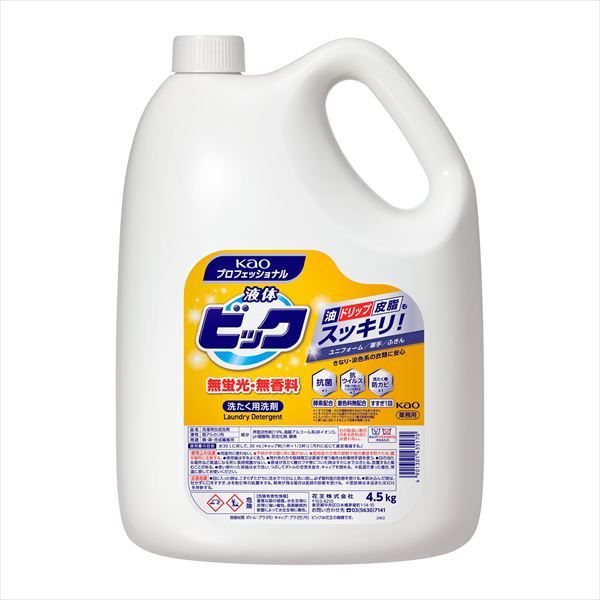 まとめ買い-4点セット 液体ビック 無蛍光 無香料 業務用 花王プロフェッショナル 衣料用洗剤