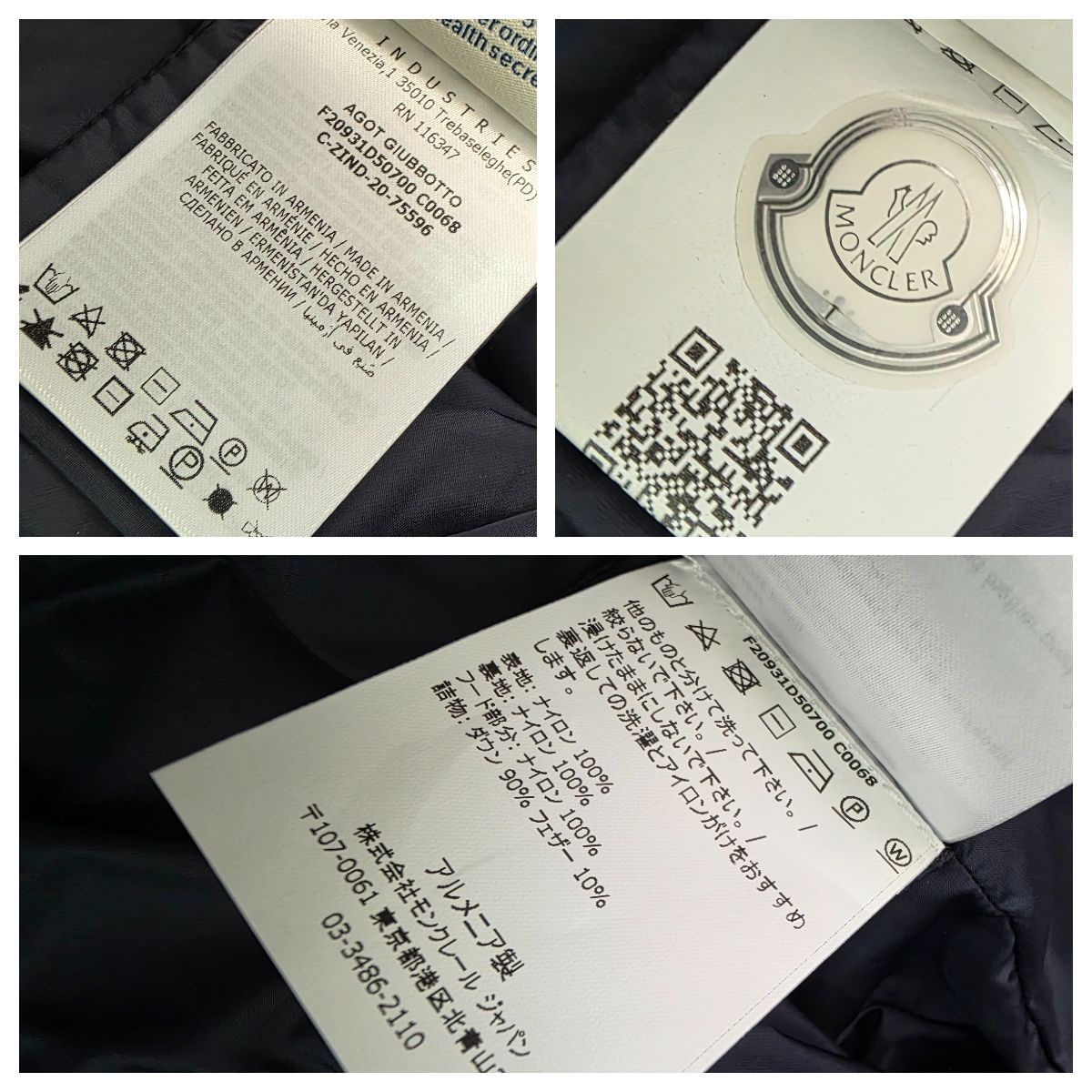 ☆ 美品 MONCLER (モンクレール) アゴット ダウン ダウンジャケット 