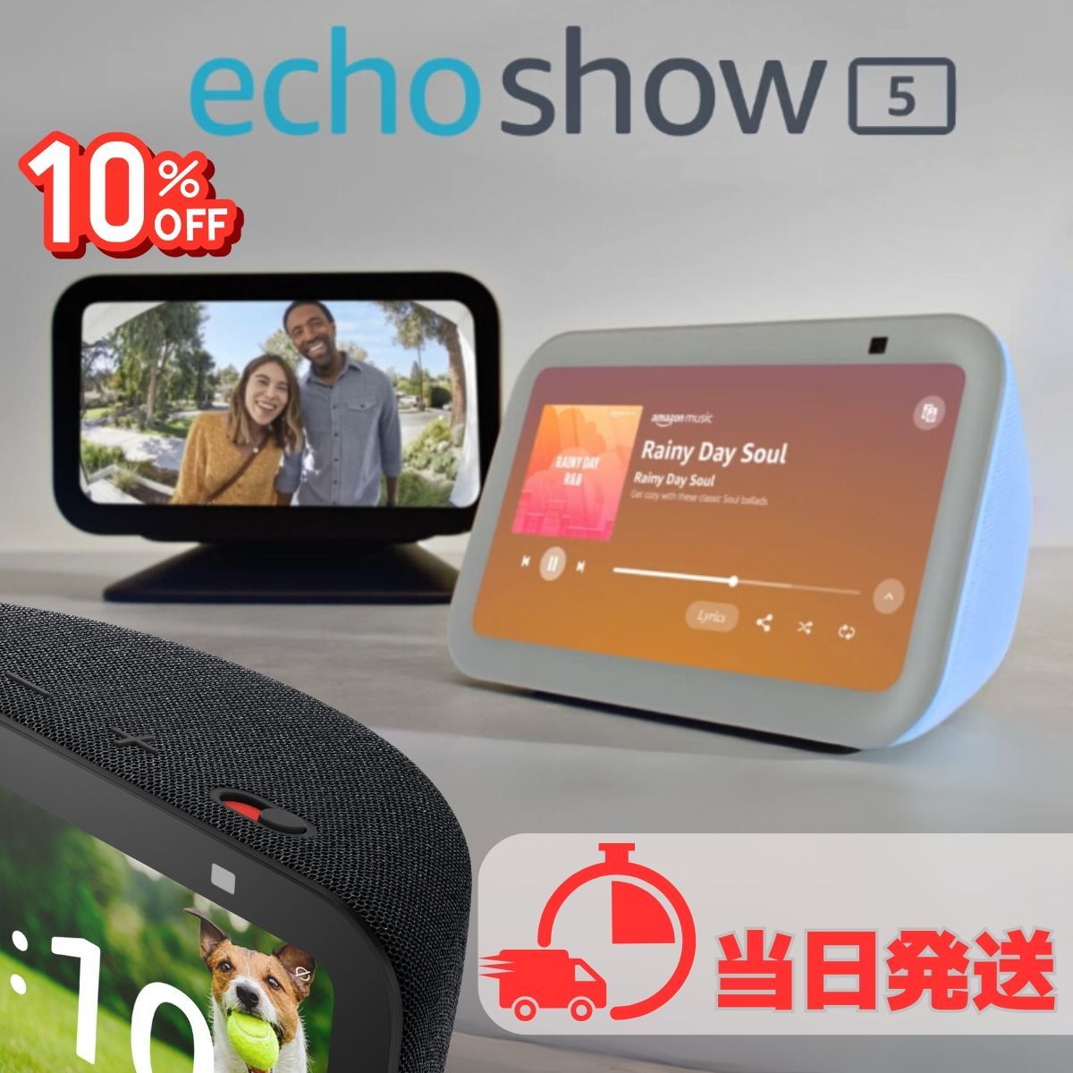 スピーカー・ウーファー Alexa echo show5 Amazon | Echo Show 5 第3世代 - スマートディスプレイ with Alexa