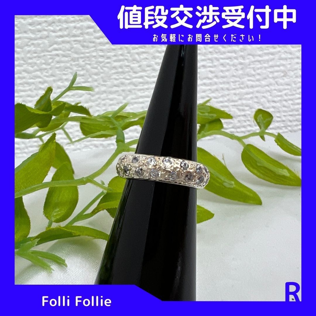 Folli Follie フォリフォリ ピンキーリング シルバー - 買取専門店