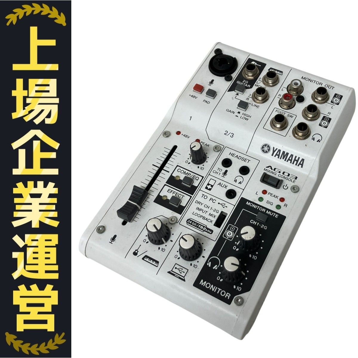 YAMAHA AG03 オーディオインターフェイス　中古品 YAMAHA AG03 オーディオインターフェイス