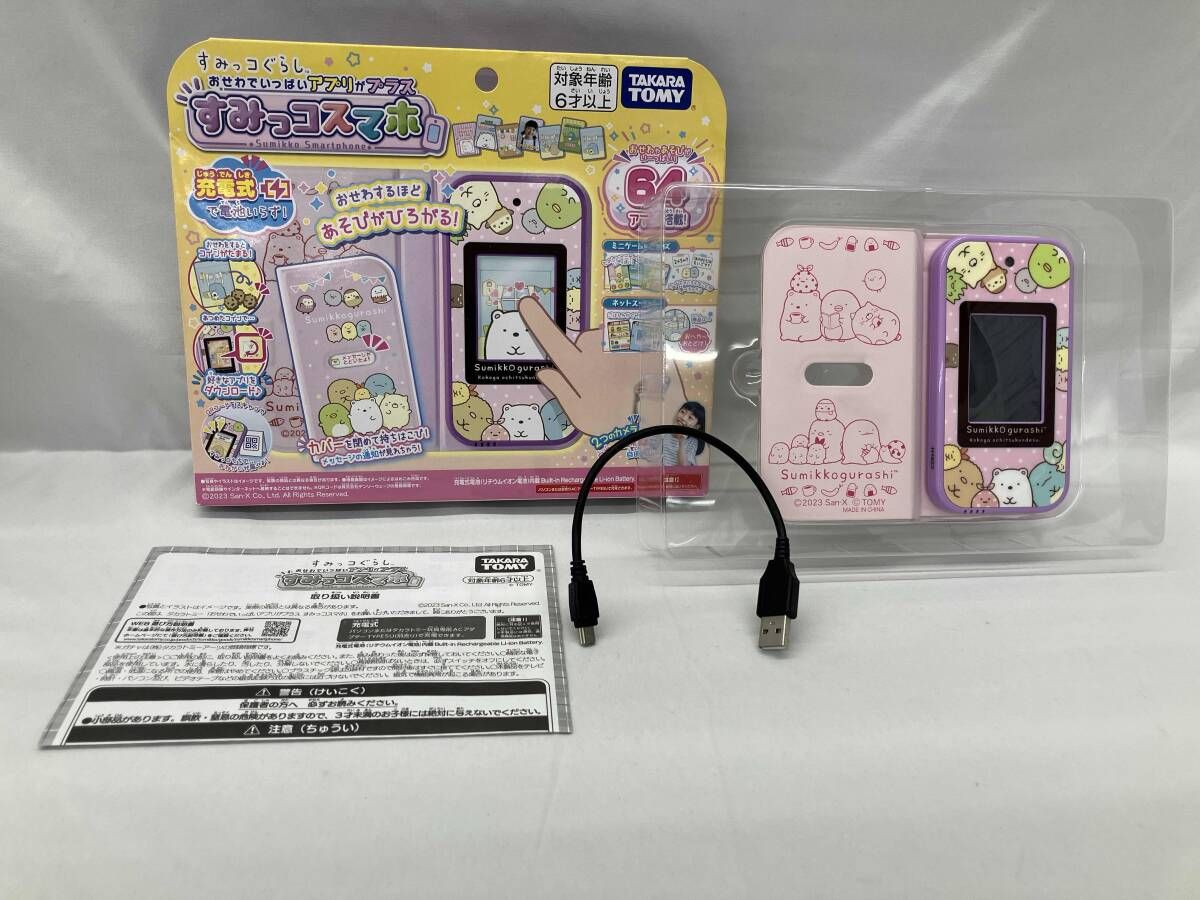 人気，爆買い すみっコぐらし おせわでいっぱいアプリがプラス すみっコスマホ すみっコぐらし その他