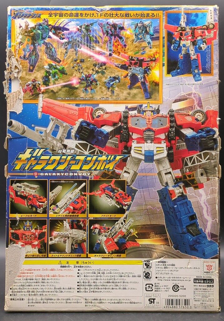 ギャラクシーコンボイ GC01
