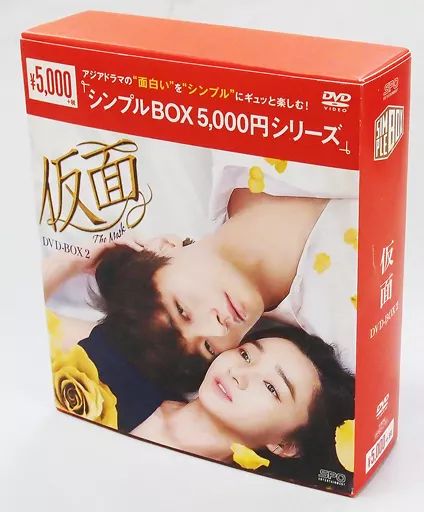 仮面 DVD-BOX2 [シンプルBOXシリーズ] スエ, チュ・ジフン