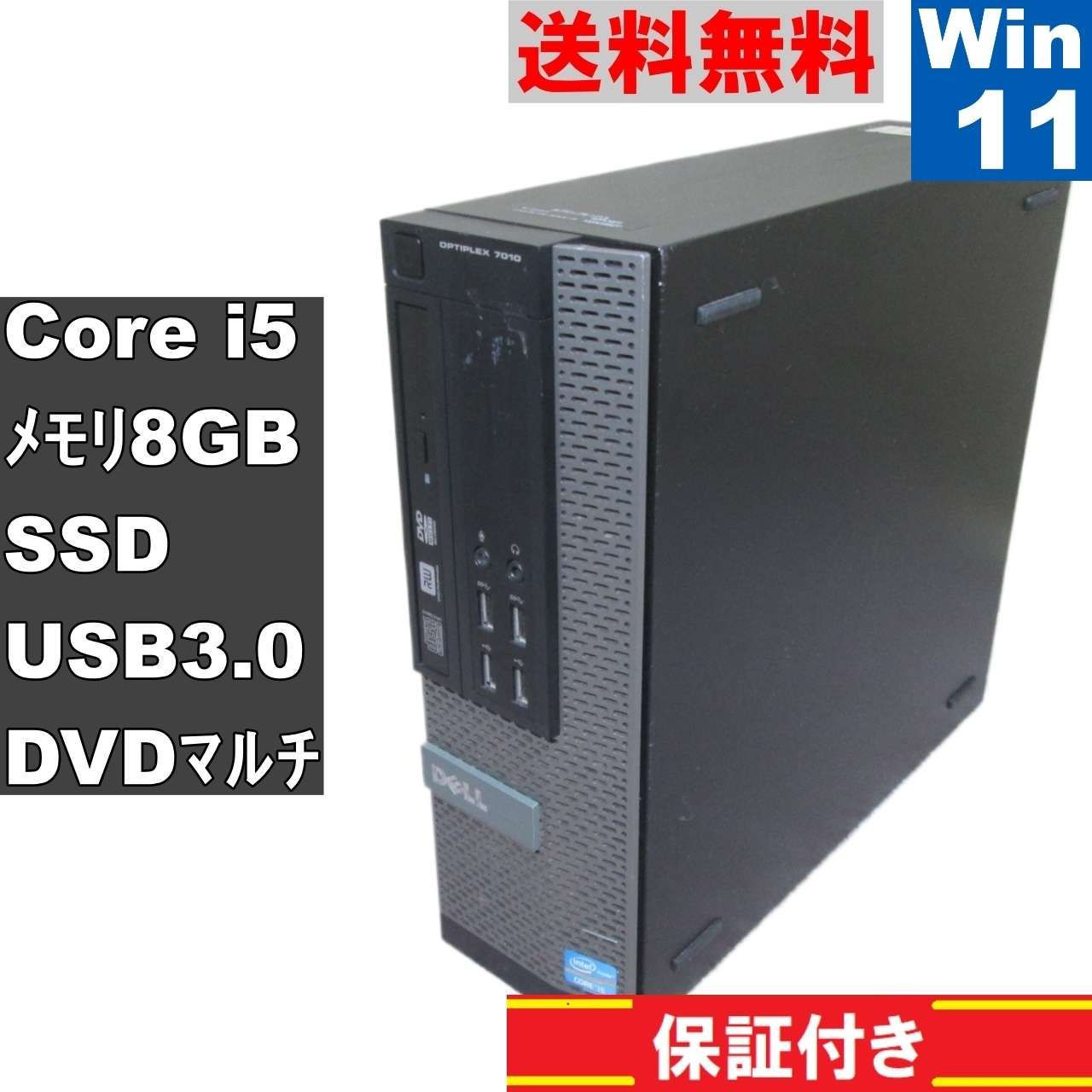 DELL OptiPlex 7010【SSD搭載】 Core i5 3470 【Windows11 Pro】MS 365 Office  Web／スリム型／USB3.0／長期保証 [91086] - メルカリ