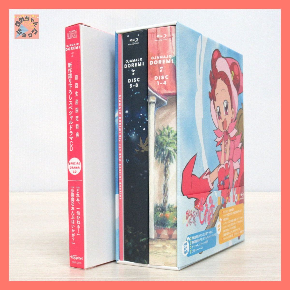 おジャ魔女どれみ Blu-ray BOX〈8枚組〉(3316 - メルカリShops