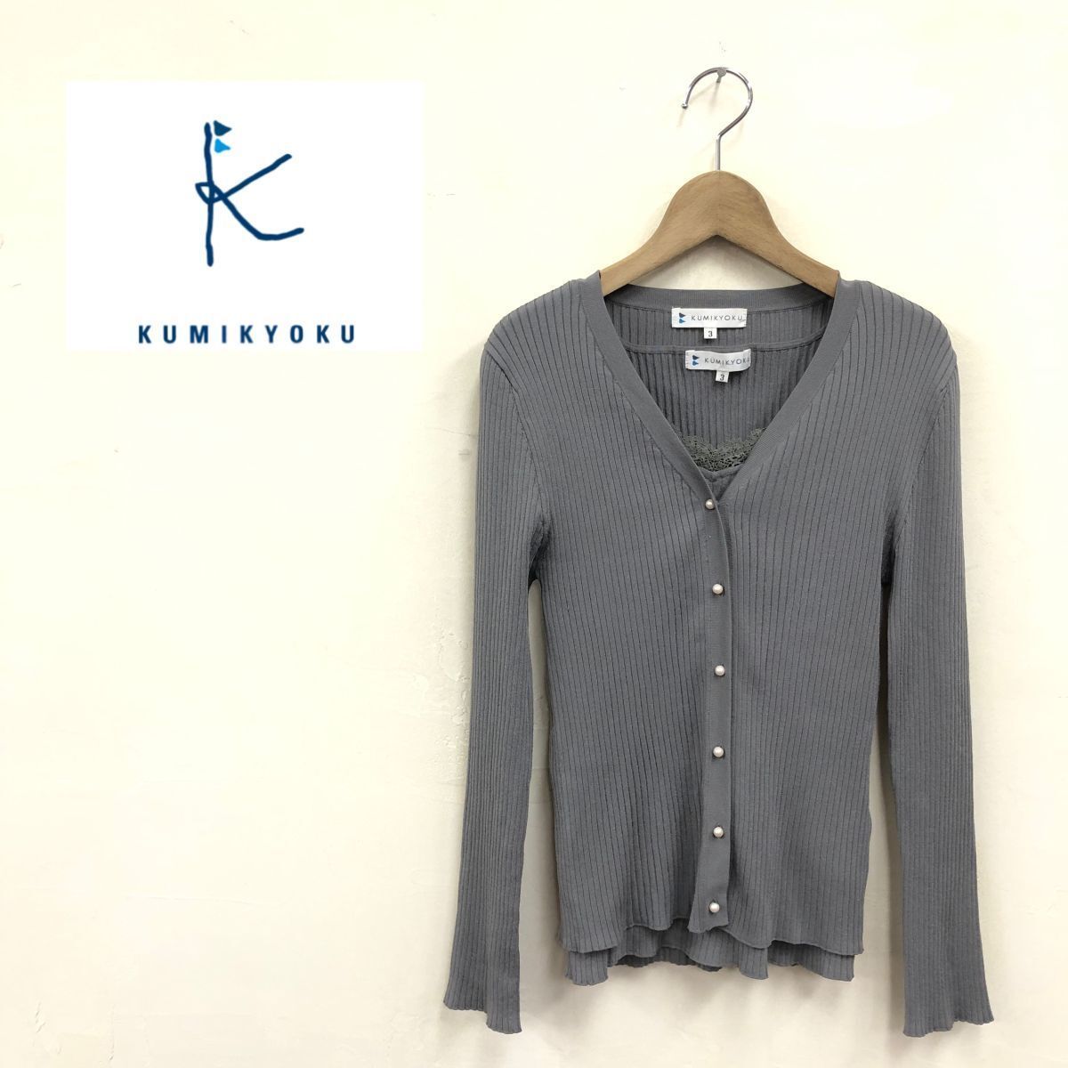 1H1342-K◇KUMIKYOKU クミキョク ニットアンサンブル◇size3