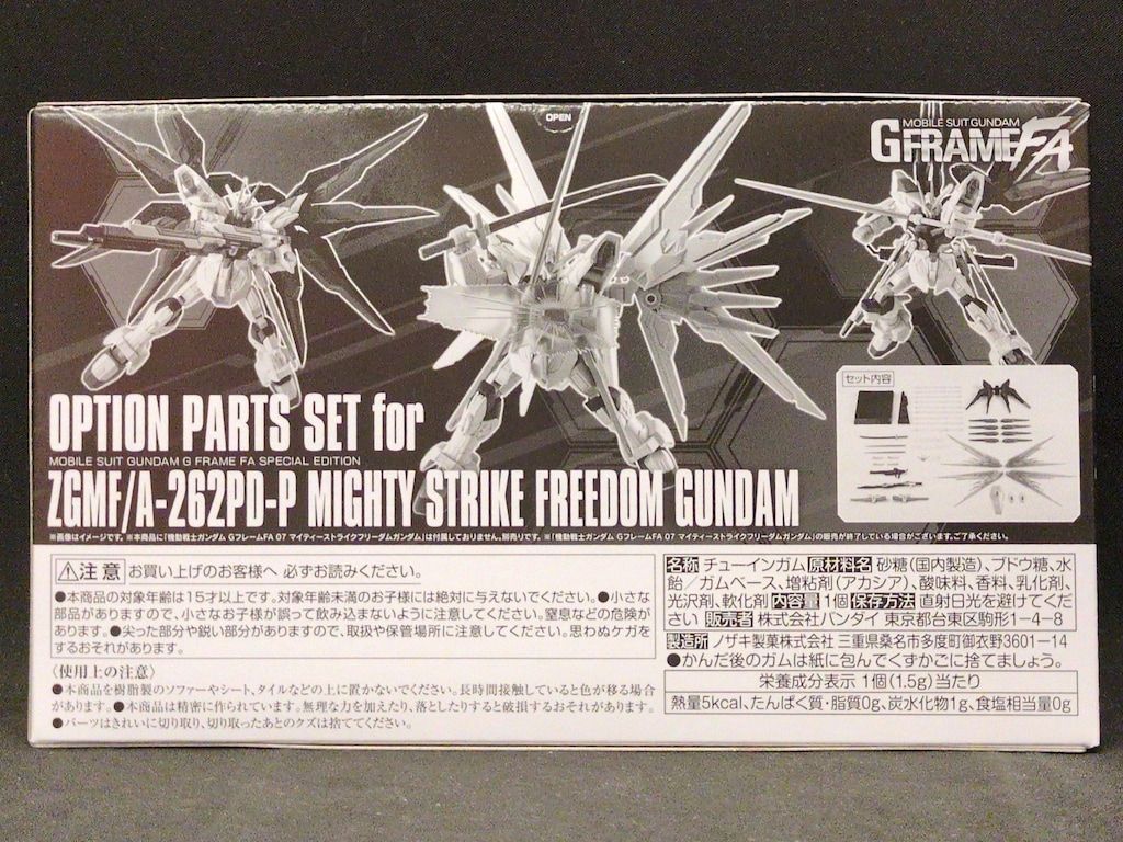 G FRAME FA マイティーストライクフリーダムガンダム&オプションパーツ GフレームFA マイティーストライクフリーダムガンダム