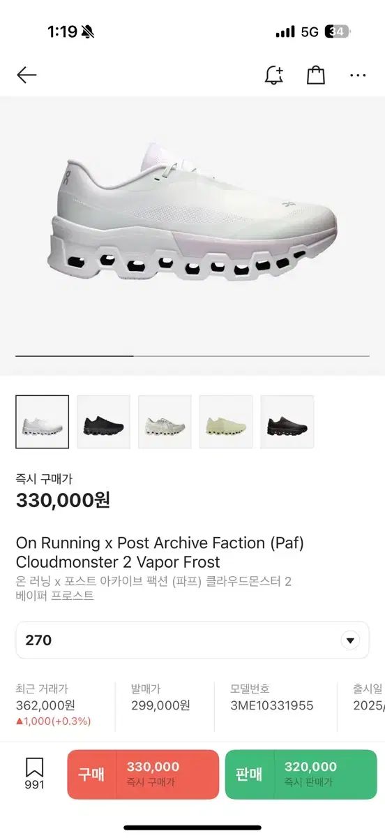 270 役職 アーカイブ 派 Pfafff x 学習について クラウド モンスター 2 ヴェイパー