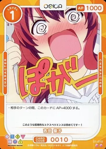 中古】OSICA(オシカ) 01-010[N]：吉田 優子 - メルカリ
