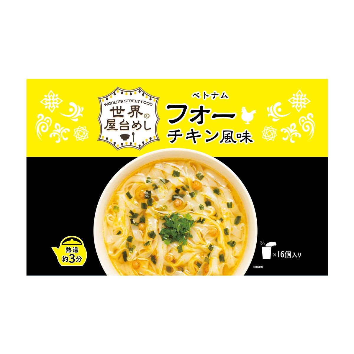 Amazon.co.jp: 世界の屋台めし ベトナムの屋台飯 2点セット