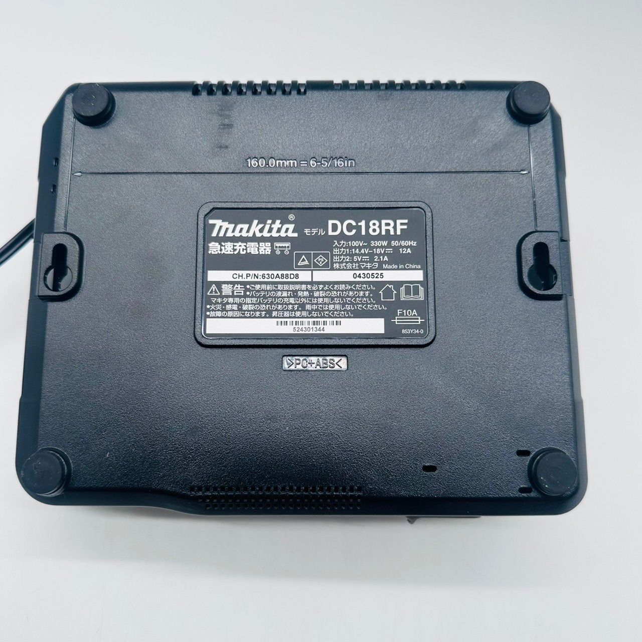 マキタ 急速充電器