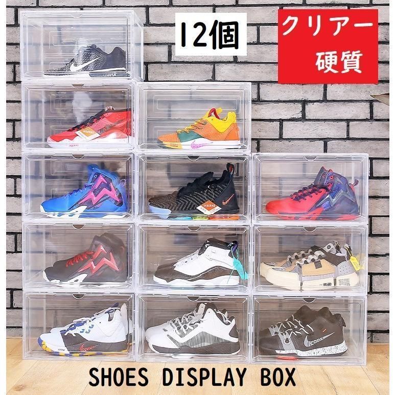 大好評 シューズボックス クリア ブラック 12個セット スニーカーディスプレイ 収納 ケース 透明 BOX 靴箱 組み立て式 クリアシューズケー