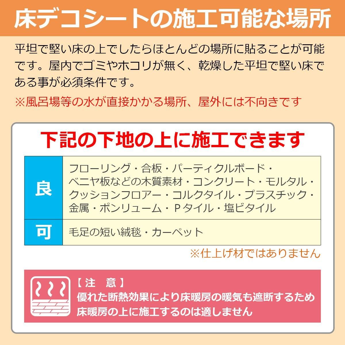 シート マット