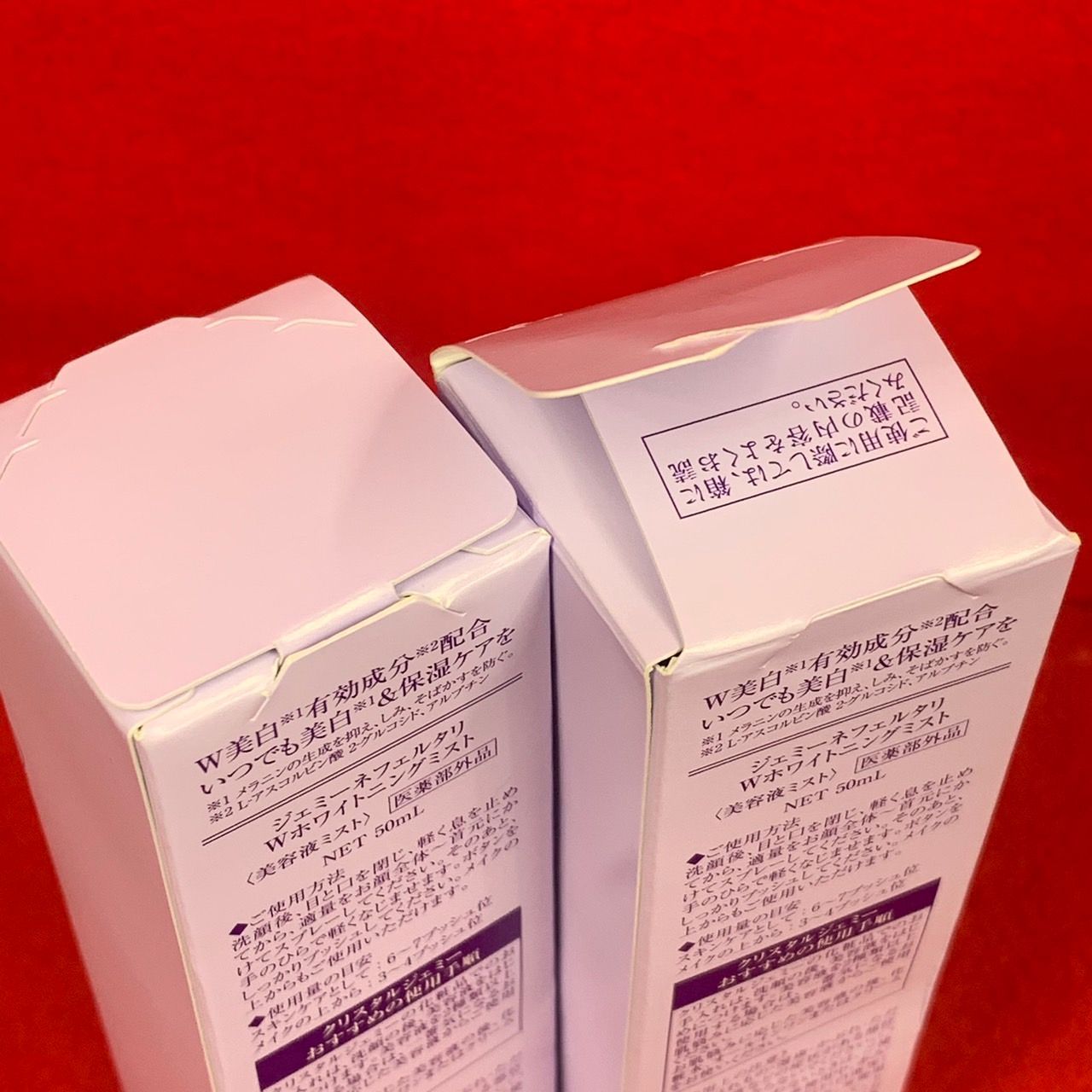 新品✨ジェミーネフェルタリホワイトニングミスト＆チェンジバブルウォッシュ他セット クリスタルジェミー / ジェミーネフェルタリ ホワイトニングJ