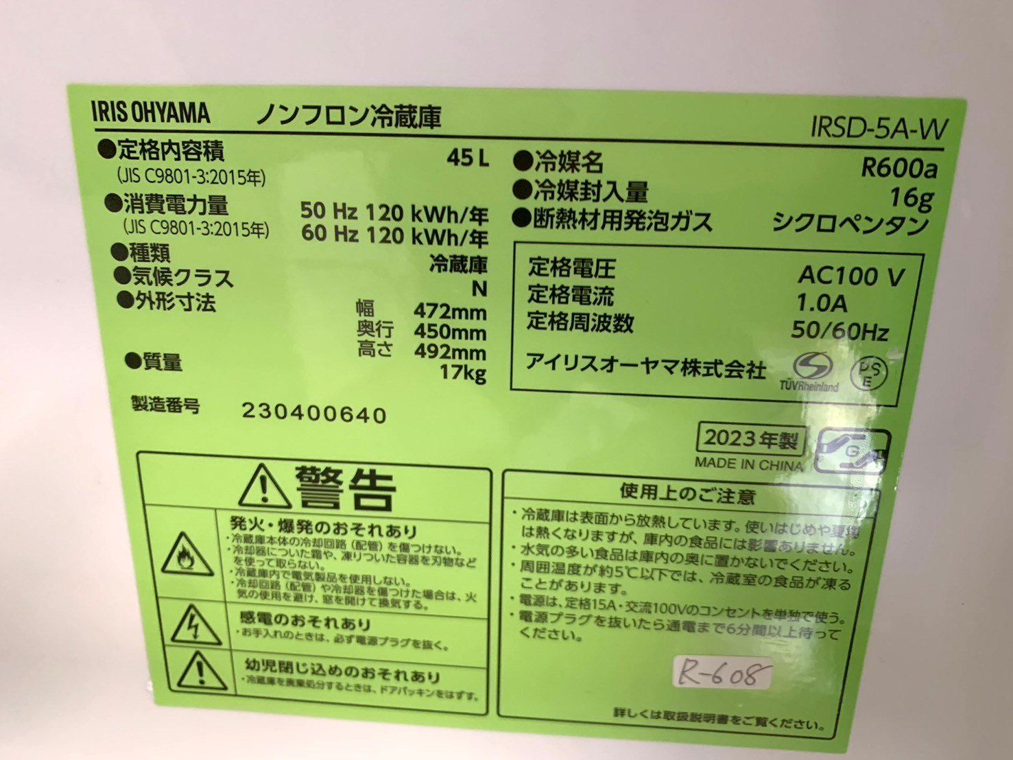全国送料無料☆3か月保証☆冷蔵庫☆アイリスオーヤマ☆2023年☆45Ⅼ