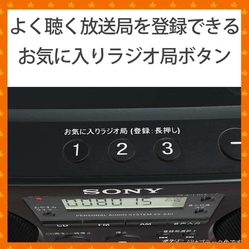 人気商品】AUX ソニー CDラジオ ZS-S40 : FM/AM/ワイドFM対応 ホワイト ZS-S40 W - メルカリ