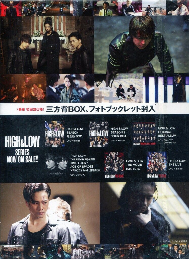邦画・日本映画 Blu-ray 邦画Blu-ray HiGH&LOW THE RED RAIN 初回豪華盤 - メルカリ
