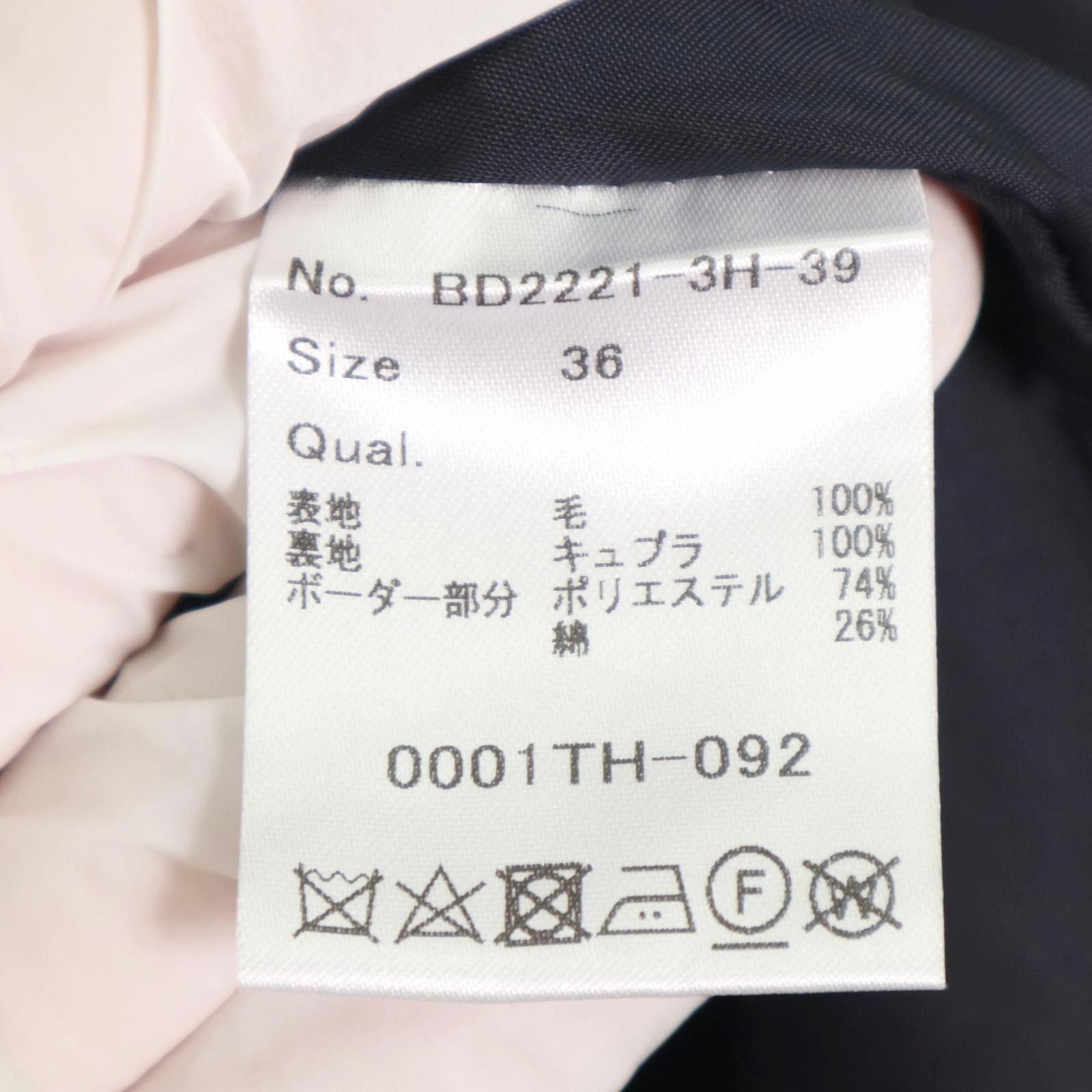 全国送料無料 ！ BORDERS at BALCONY ボーダーズアットバルコニー FLARE WOOL SKIRT＊