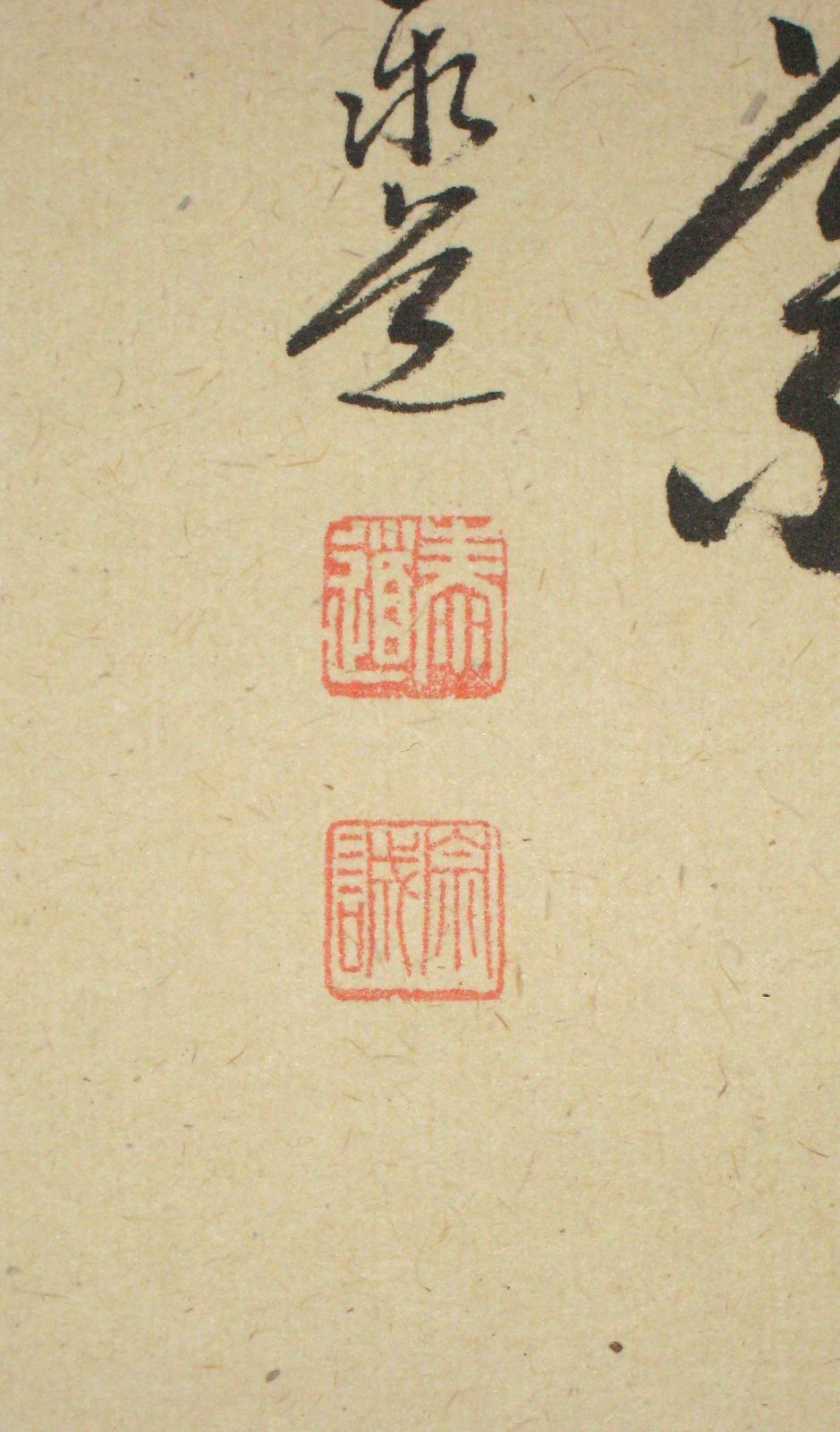 【真筆】茶掛　円相 無一物中無尽蔵◆大徳寺派 雲澤寺 足立泰道　共箱・タトウ箱付 真筆】茶掛 相 無一物中無尽蔵◇大徳寺派 雲澤寺 足立泰道 共箱