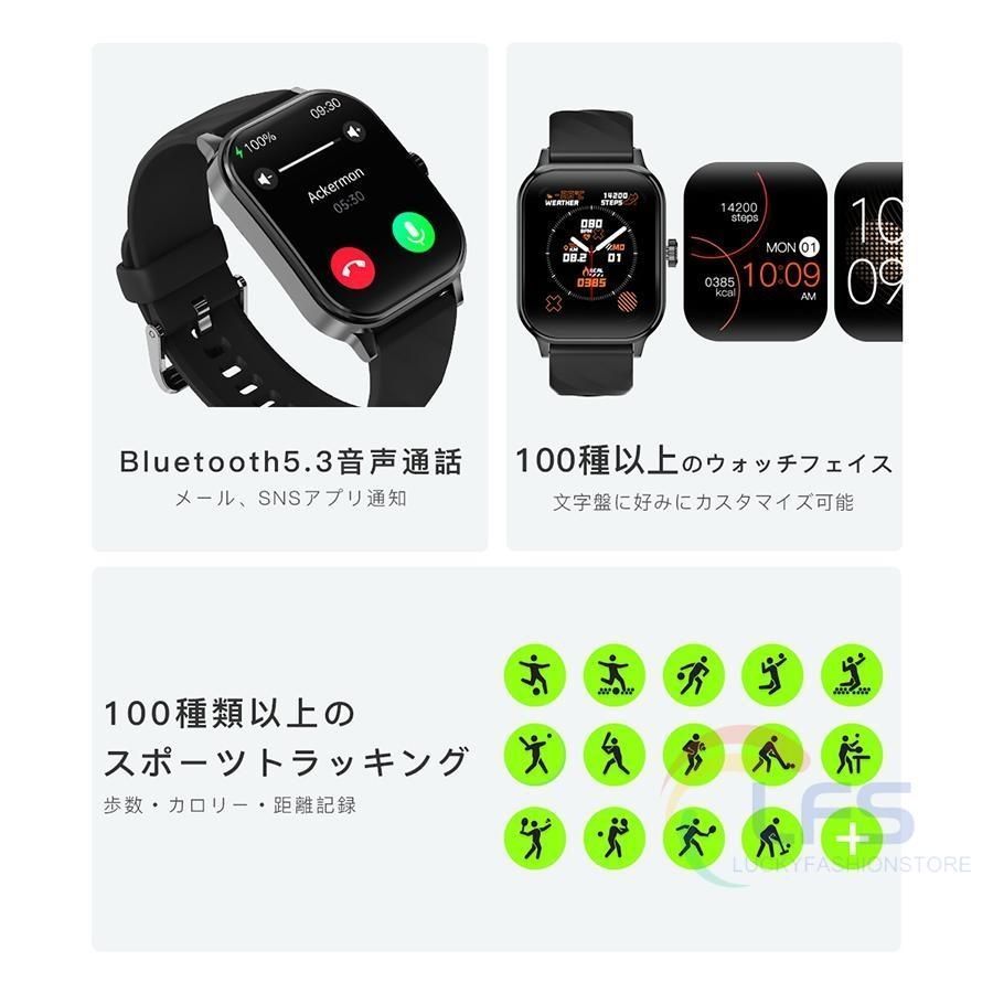 スマートウォッチ 通話機能 2.1インチ大画面 3D曲面 多機能測定 日本製センサー 日本語 iphone android 対応 歩数 着信通知 IP67防水 初心者向け