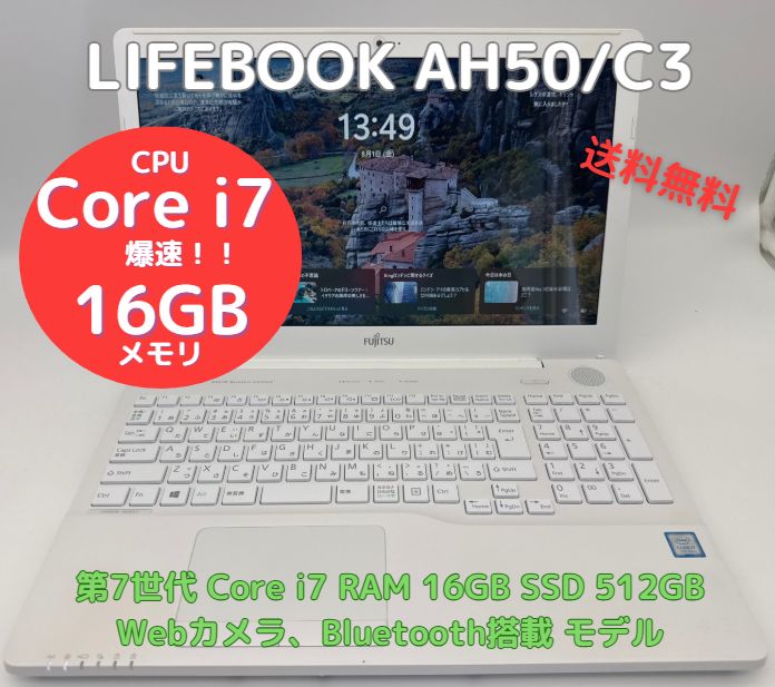 【富士通】AH50 高性能i7 SSD512GB 16GB ホワイト ノートPC ノートパソコン AH50/J3(16型/Windows11/Office2024/Core i7