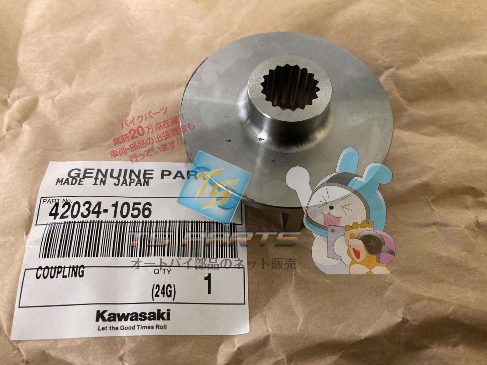 ZZ-R1100 バランサーカップリング カワサキ 純正 新品 バイク 部品 NinjaZX-7R ZXR750 GPz900R NinjaZX-9R 在庫有り 即納可 車検 Genuine