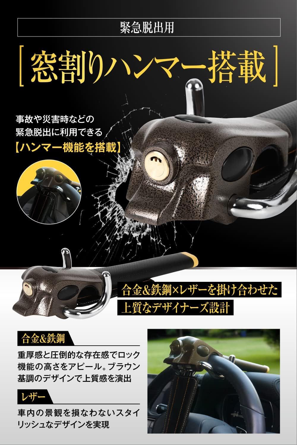 LESTA ハンドルロック ステアリングロック 盗難防止 車 リレー