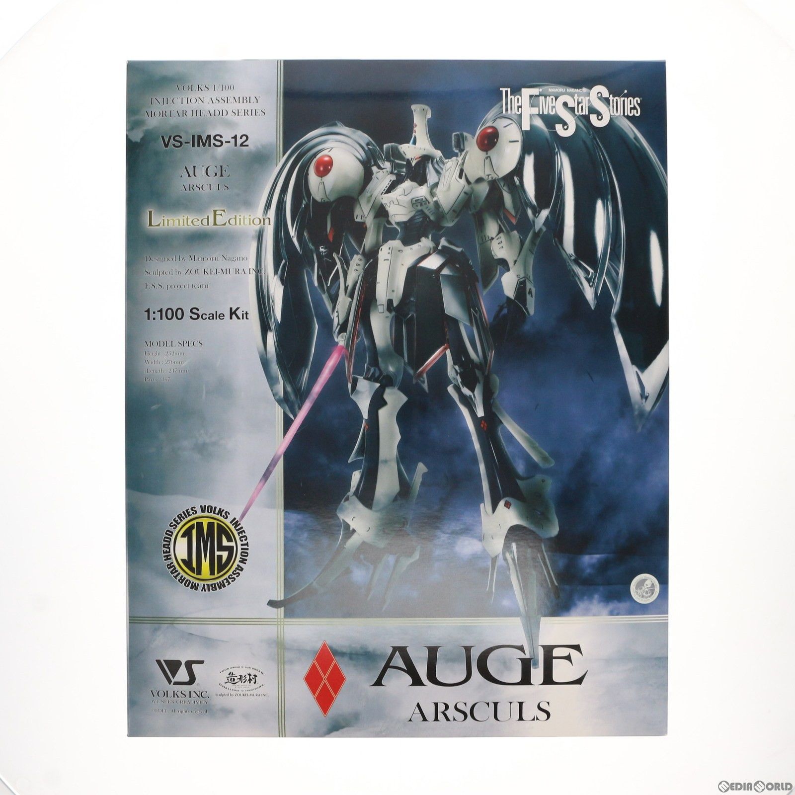 ボークス1/100オージェアルスキュル、塗装済完成品 ボークスの「FSS」最新作！ 「IMS 1/100 オージェ・アルスキュル