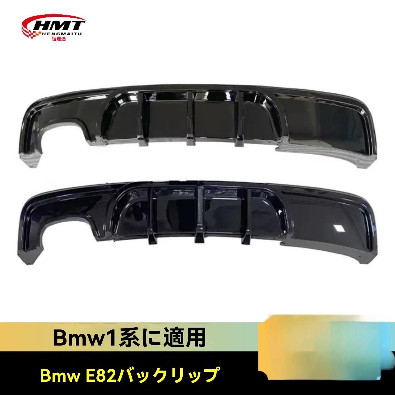 BMW 1シリーズ E82 MPスタイル リアディフューザー リアスポイラー カーボン調＆グロスブラック LED無|縦型LED付 カスタムパーツ