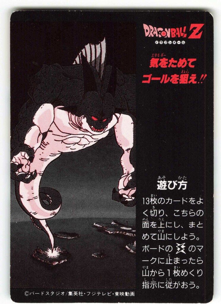 ドラゴンボール　カード　ミニコロ　裏面:ポルンガ　 19枚 アマダ ミニコロカード 裏：ポルンガ アマダ ドラゴンボール ミニコロ