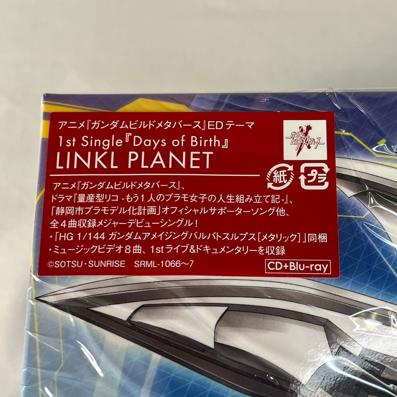 LINKL PLANET / Days of Birth Blu-ray付限定盤 ガンダムビルド