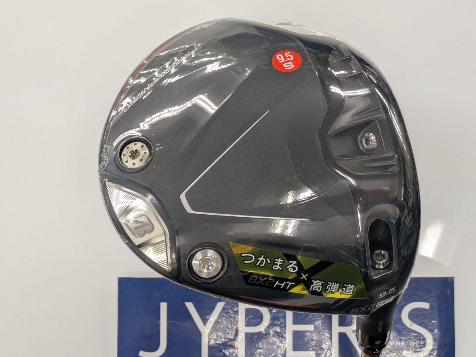 Dr【新品未使用品】ブリヂストンゴルフ BX2HT DRIVER ドライバー 9.5