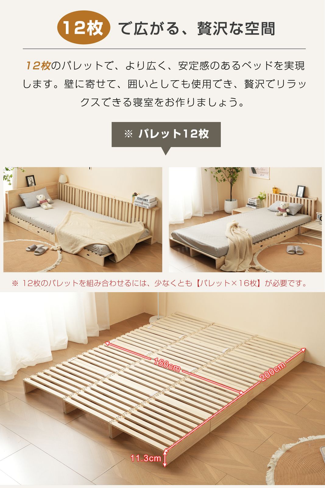パレットベッド×16枚】パレットベッド 天然木 すのこベッド ローベッド