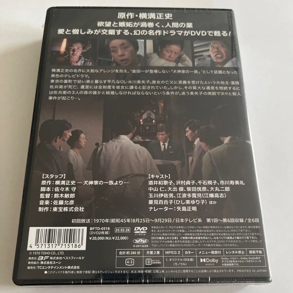 蒼いけものたちコレクターズDVD