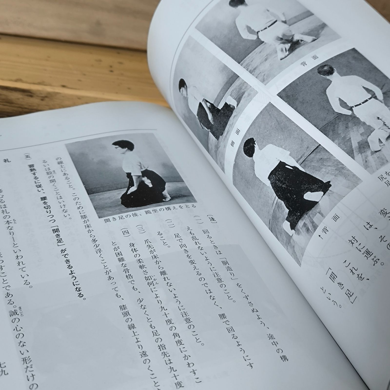公益財団法人 全日本弓道連盟編 弓道教本 第一、ニ、三、四 巻 公益財団法人 全日本弓道連盟編 弓道教本 第一、ニ、三、四 巻
