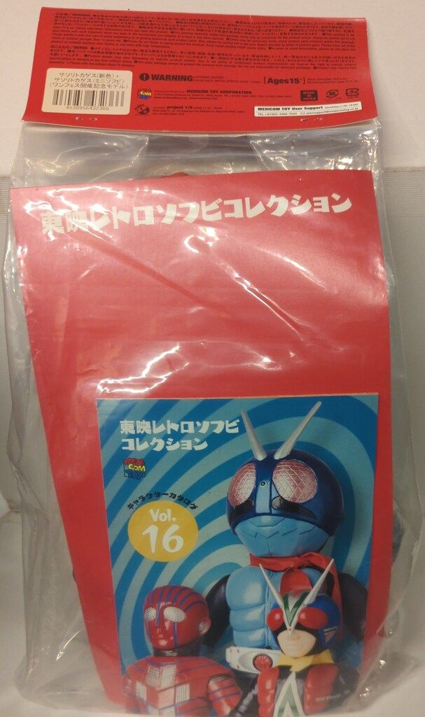 東映レトロソフビコレクション　仮面ライダー　サソリトカゲス メディコム・トイ 東映レトロソフビコレクション 仮面ライダー